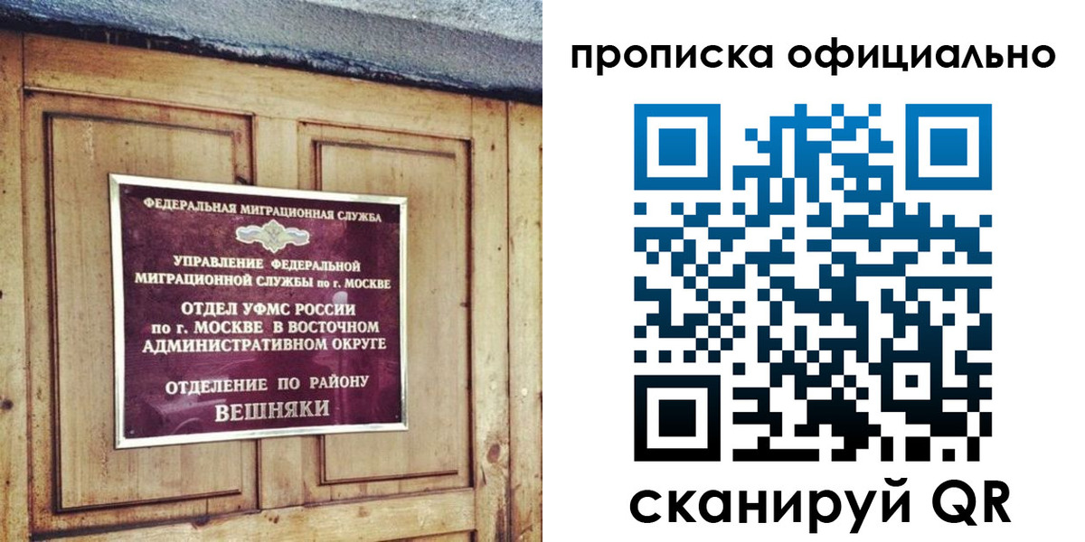 прописка 2025 в Тамбовской области