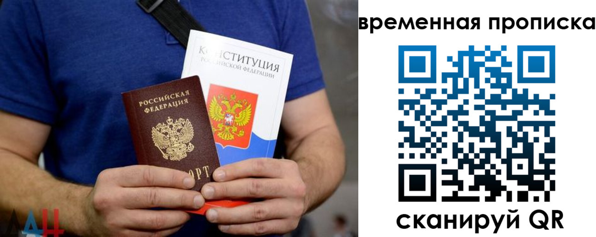 временная регистрация законно в Тамбовской области