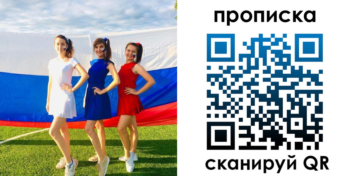 купить прописку в Тамбовской области