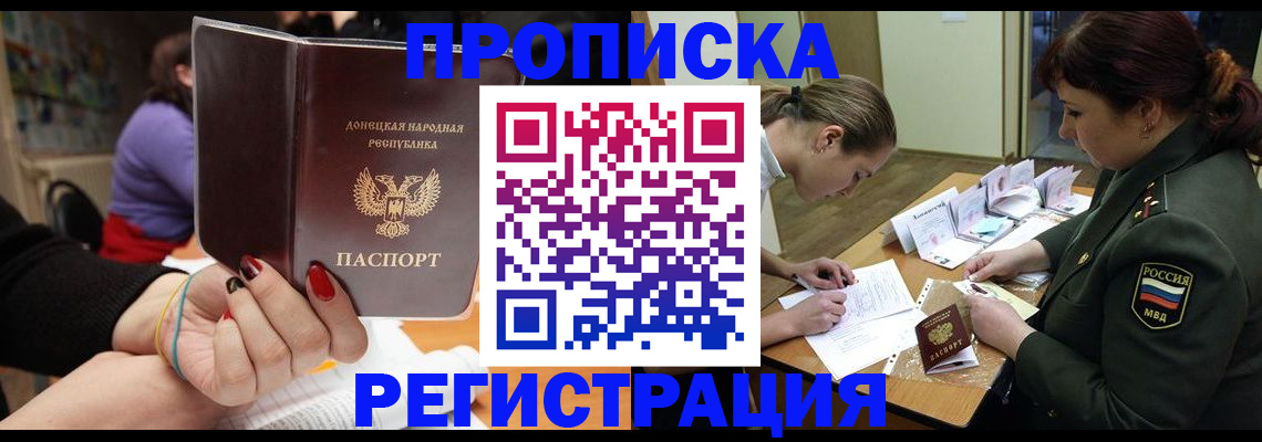 прописка ребенка в Тамбовской области