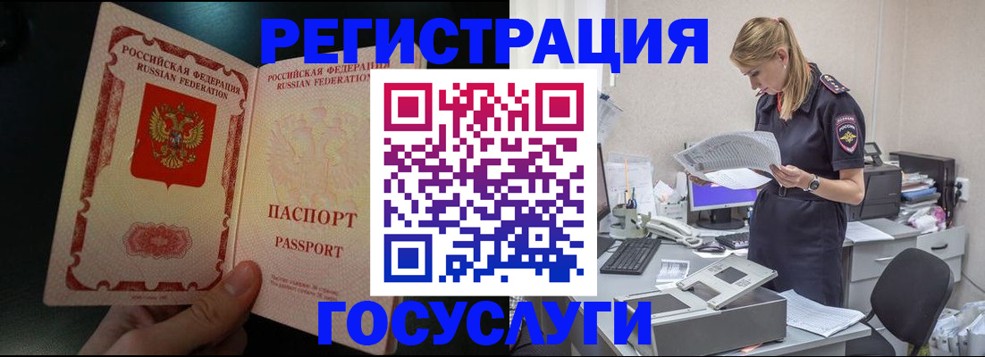 прописка для работы в Тамбовской области