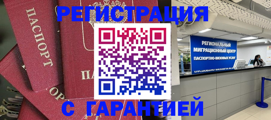 прописка штамп в Тамбовской области