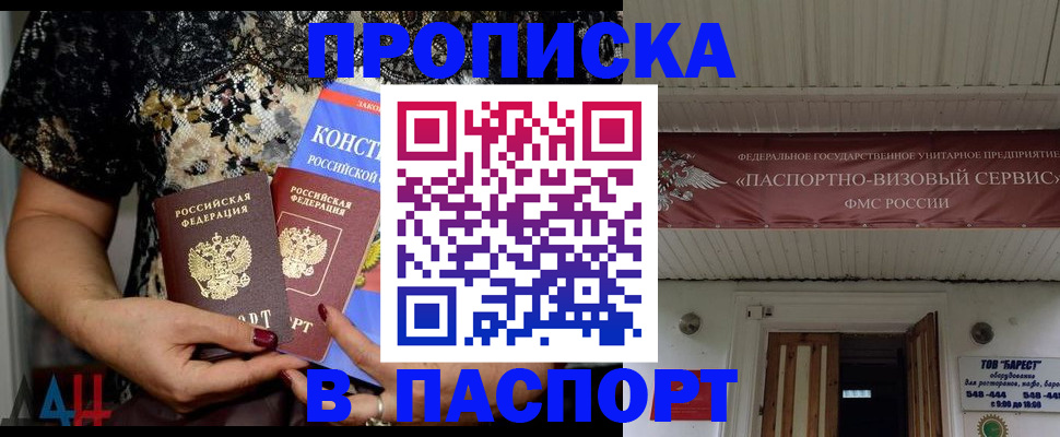 прописка поиск в Тамбовской области