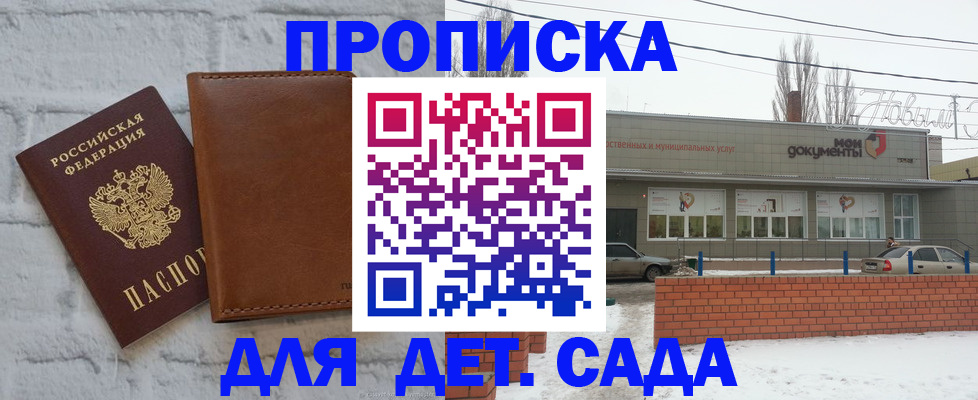 прописка иностранных граждан в Тамбовской области