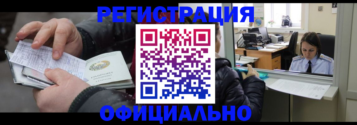 временная регистрация поиск в Тамбовской области