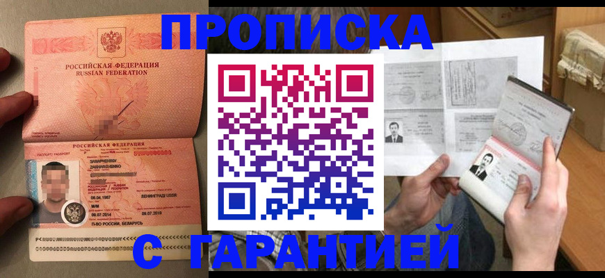 прописка от собственника в Тамбовской области