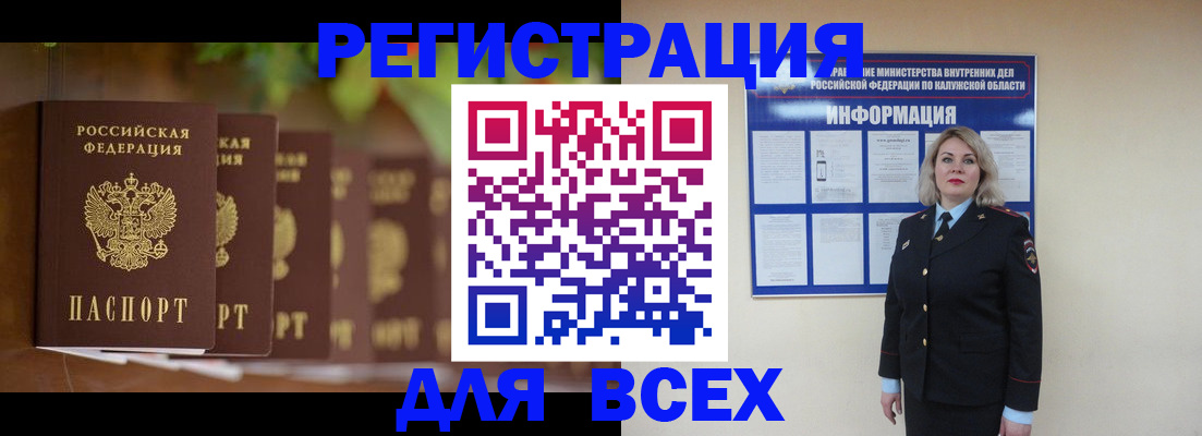 прописка для работы в Тамбовской области