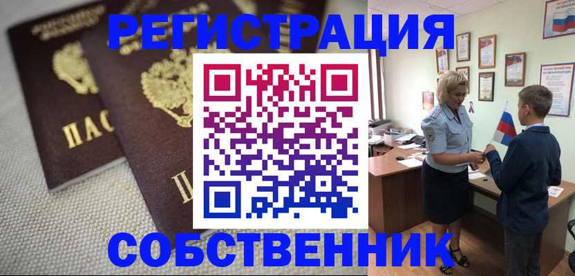 временная регистрация в Тамбовской области