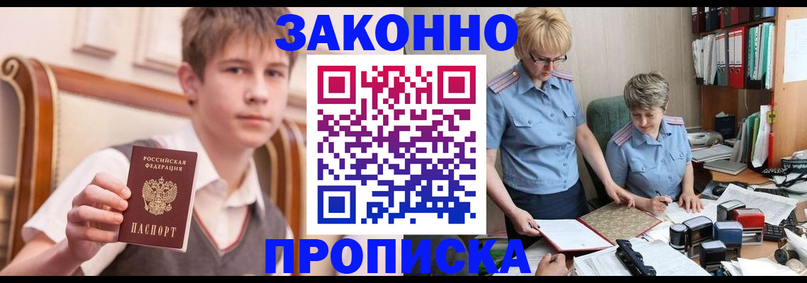 временная регистрация для школы в Тамбовской области