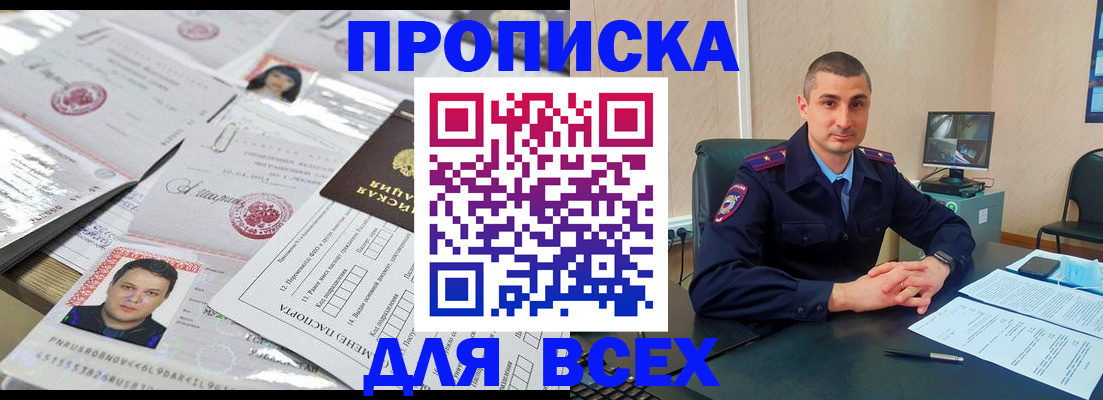 где прописаться в Тамбовской области